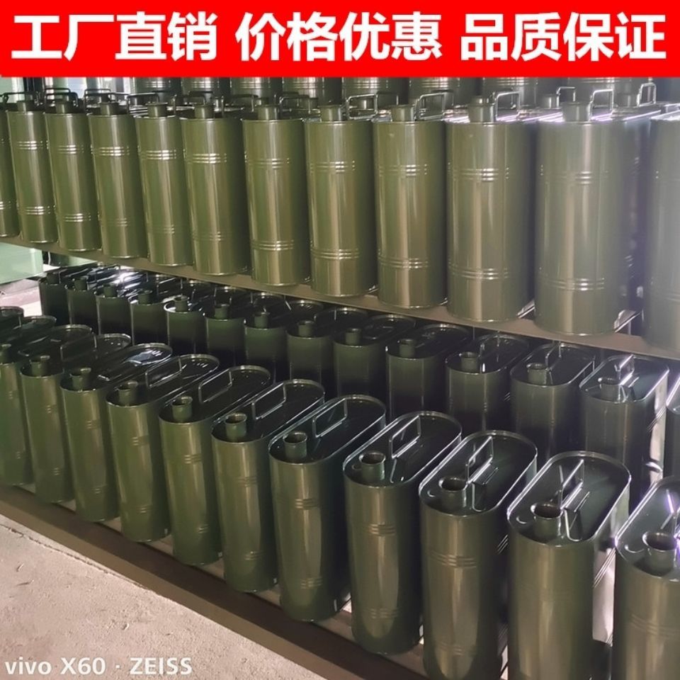 加厚油桶20升10升5l柴油壶铁油桶加油罐便携备用油箱包装金属包装