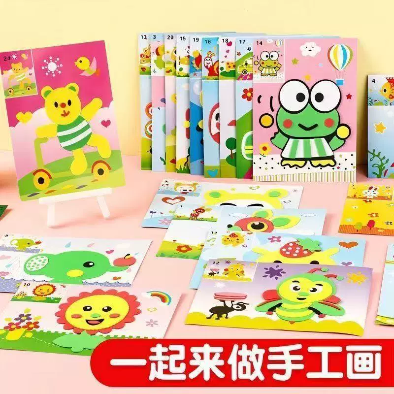 3d立体贴画专注力贴画幼儿园eva贴纸儿童diy材料益智手工小礼物