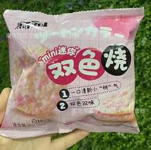 黑甜司 双色烧雪饼 北海道牛奶风味 白桃味 抹茶味 30g*24包/箱