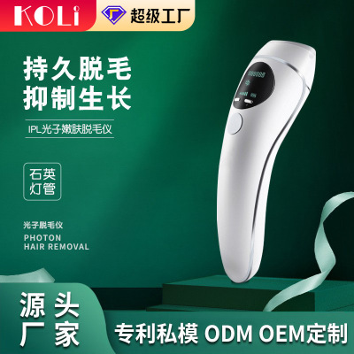 贴牌定制家用手持脱毛器全身激光脱毛仪私处美容院女士剃毛器厂家|ru