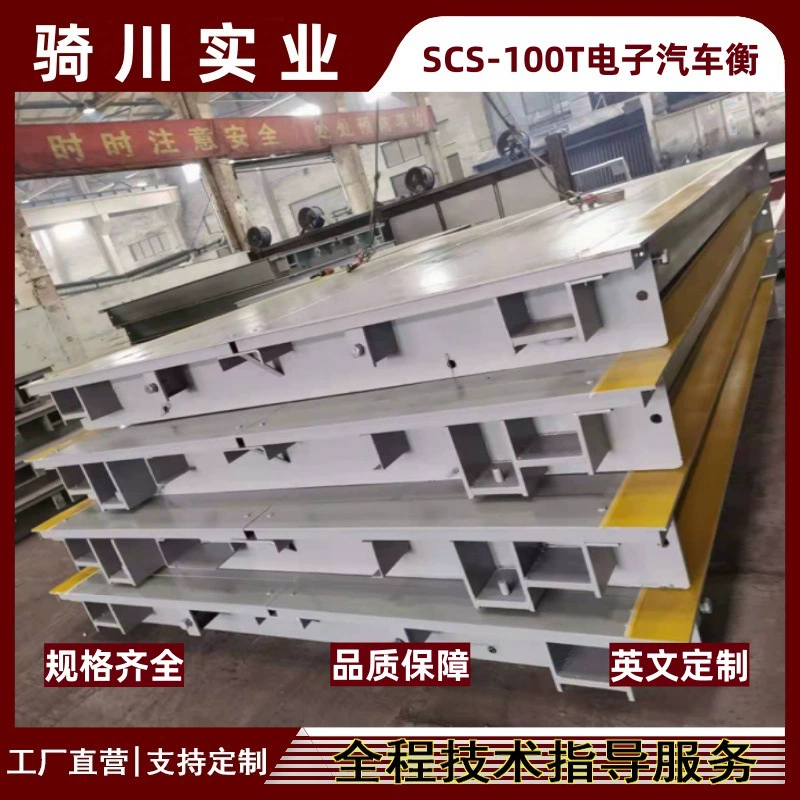 Внутренняя Монголия 100 тонн стационарные цифровые автомобильные весы 120Т цифровые автомобильные весы 150т взрывозащищенные весы