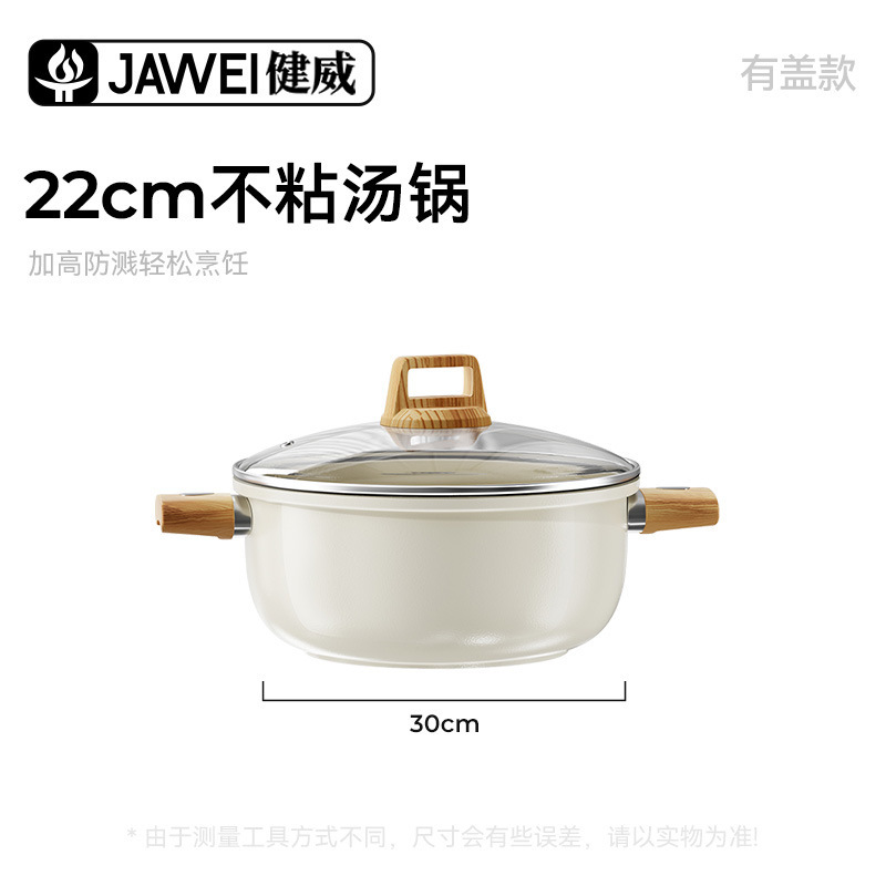 新款汤锅奶锅家用蒸锅双耳不粘锅炖锅燃电磁炉通用蒸煮加厚煲汤|undefined