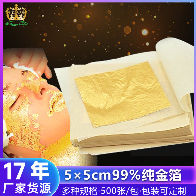 Factory direct supply of 4.33cm pure gold leaf, cosmetic gold leaf paper decoration, 98% genuine gold leaf paper.