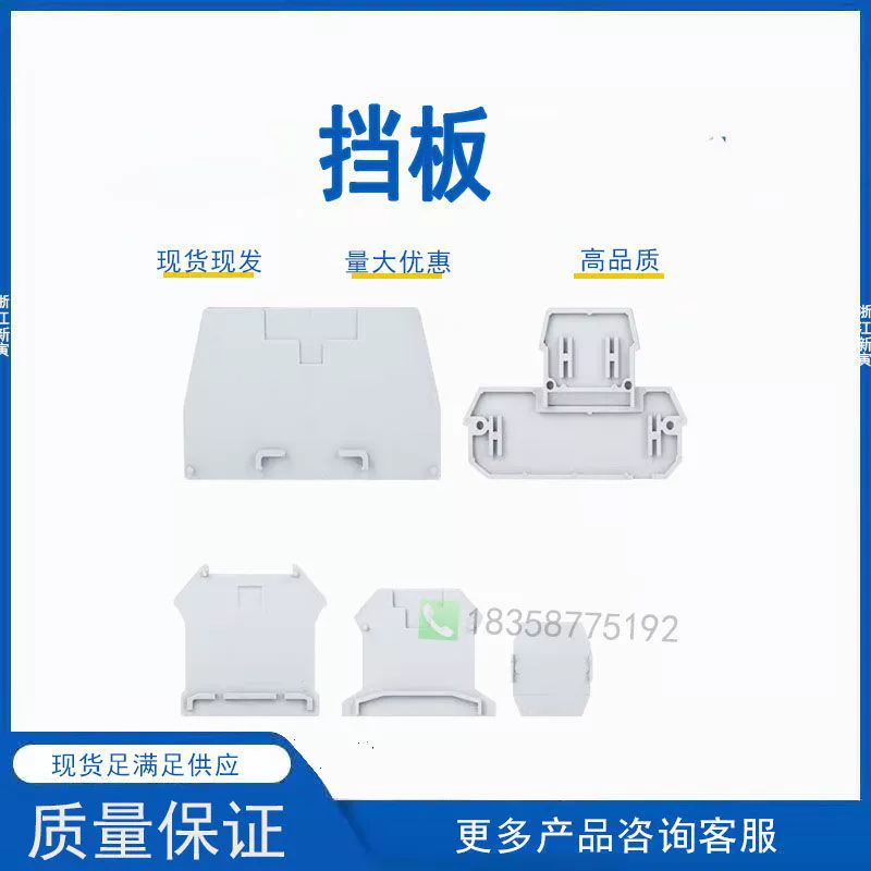 UK клеммные заслонки D-UK2.5B перегородки уплотнения UK1.5/3-25N Аксессуары UKK3