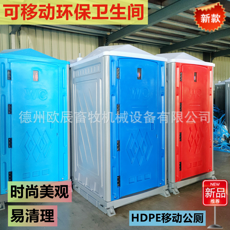 环保公厕临时户外厕所卫生间公园工地厕所租赁景区移动卫生间厕所