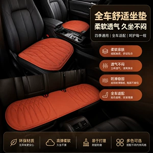 New car seat cushion made of seaweed fiber, suitable for all seasons, imitation latex sponge, single-piece car pad, non-slip five-seater car cover