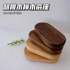 楕円のデスクトップの置物の実木DIYの台の胡桃木の車載の台の木製の展示棚の木の托の台の人形