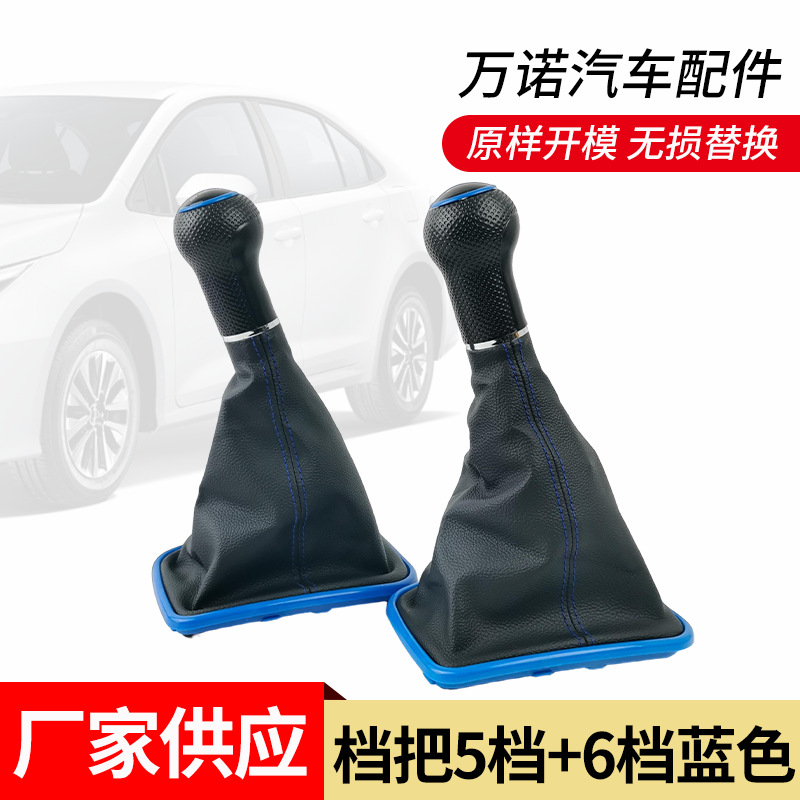 高尔夫捷达专用换挡手球防尘套排挡套档杆套手刹套档把头套装批发