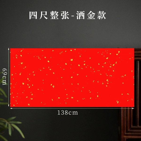 Selection of gold-sprinkled rice paper—four feet in length [69*138cm*20 sheets]