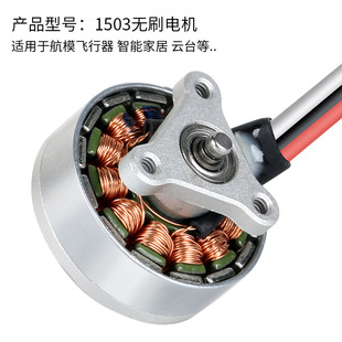 微型电动机马达