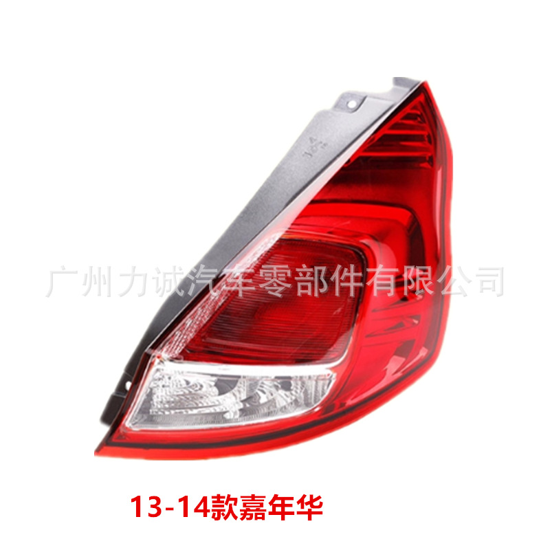 Suitable for 09-12 Ford Fiesta Hatchback Rear Tail Light Assembly, Rear Headlight, Brake Light, Reversing Light