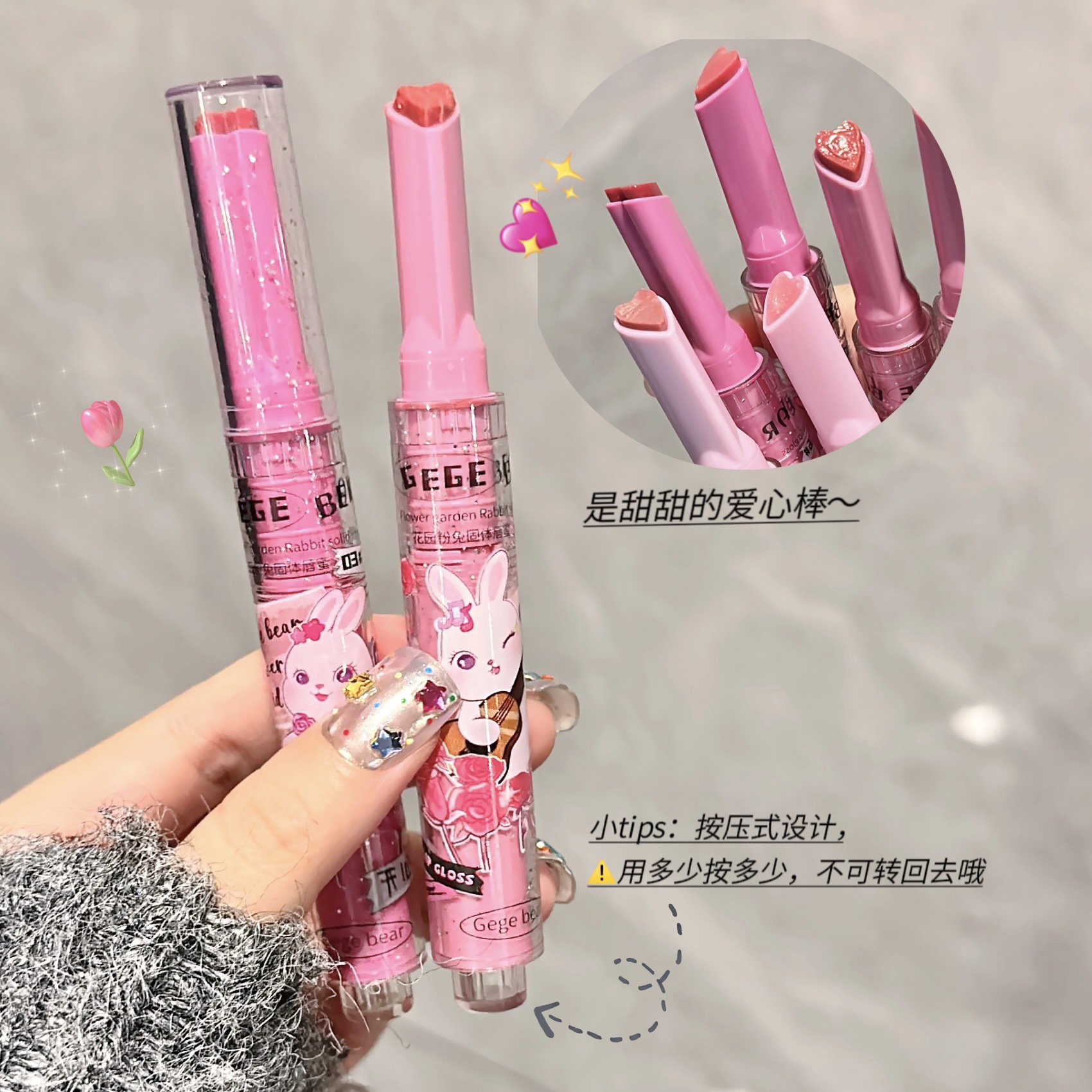 Gege bear Garden Pink Rabbit Solid Lip Gloss Water Mirror Moisturizing and Hydrating Fine Sparkling Lip Gloss undefined