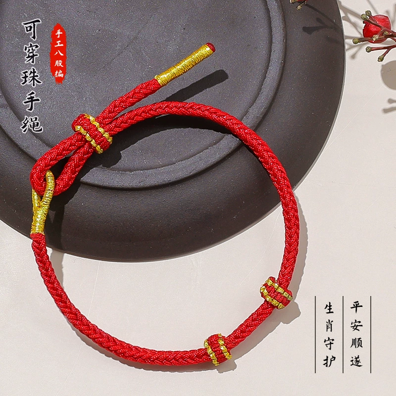 Восьмипрядный плетеный браслет, веревка ручной работы, полуфабрикат, носимые бусины, браслет без плетеной красной веревки, веревка ручной работы.
