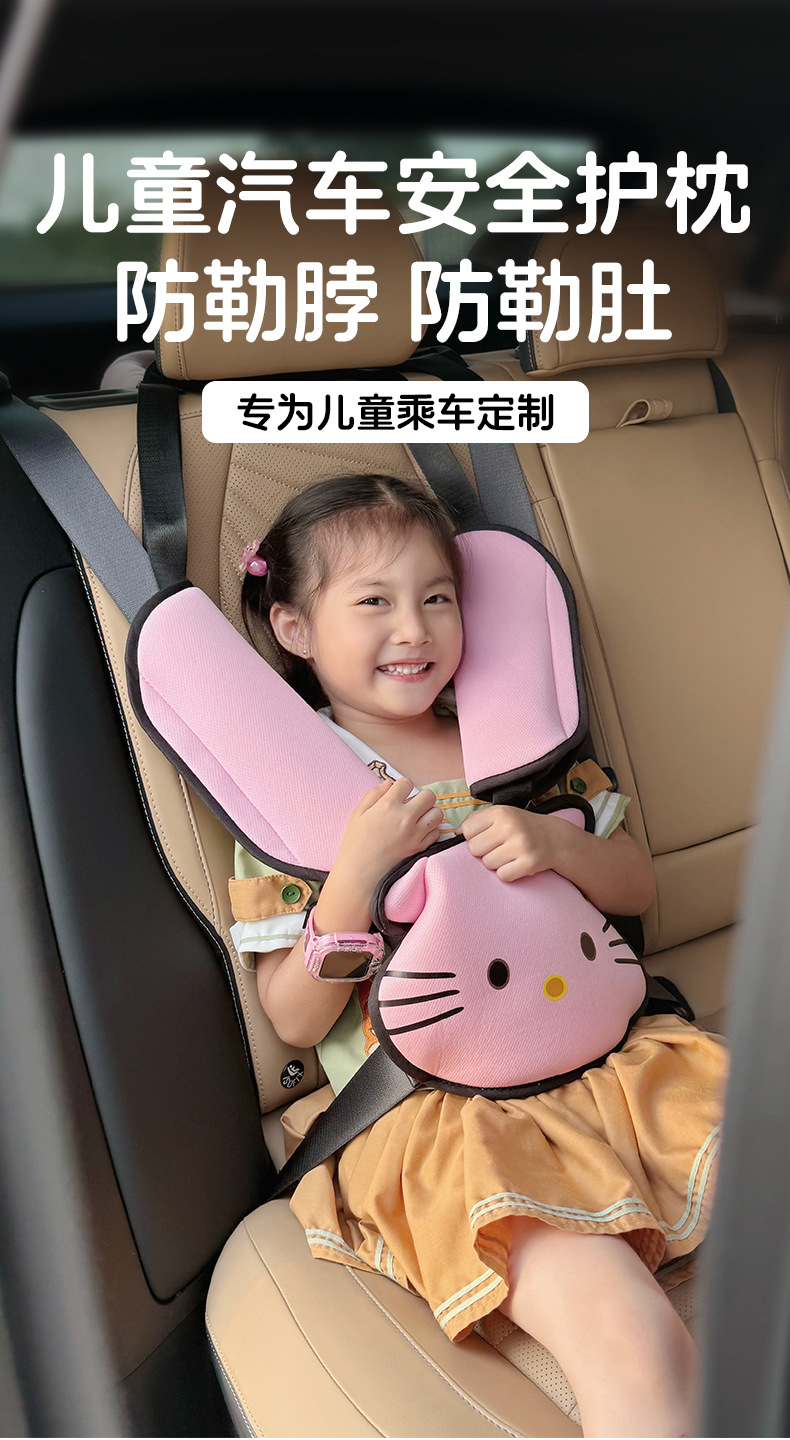 Children's Car Seat Belt Anti-Stranglehold Shoulder Protector Holder for Car Baby Belly Protector Limiter for Sleeping