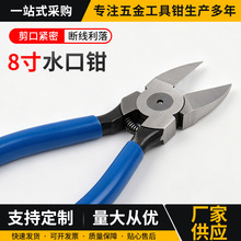 8寸水口钳厂家55钢多功能园林盆景修理钳子五金工具斜嘴钳