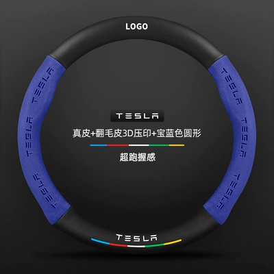Steering wheel cover: Cover New Version Genuine Leather - genuine-leather-suede-3d-embossed-suede-royal-blue-round-tesla-logo-default