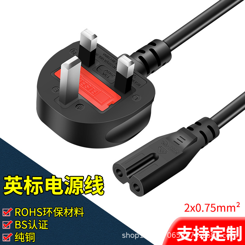Las BS certificaron el cable eléctrico británico estándar del enchufe británico grande de la ocho-cola del cable eléctrico del cable del adaptador de la CA Hong Kong del cable eléctrico