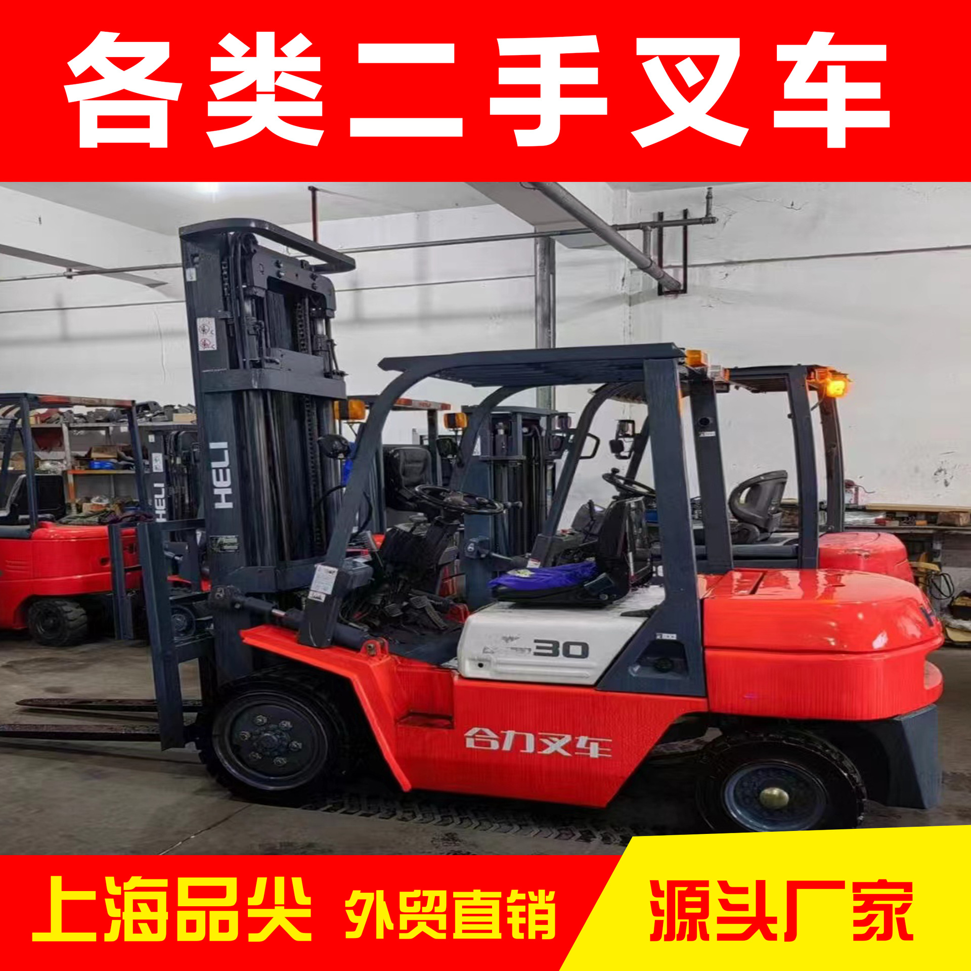3.5吨合力叉车 2手升高4米圆抱夹叉车 抱夹3吨柴油叉车 视频看车