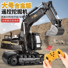 リモコン掘削機子供用合金リモコンエンジニアリング車両おもちゃの車少年電動掘削機車モデルのおもちゃ