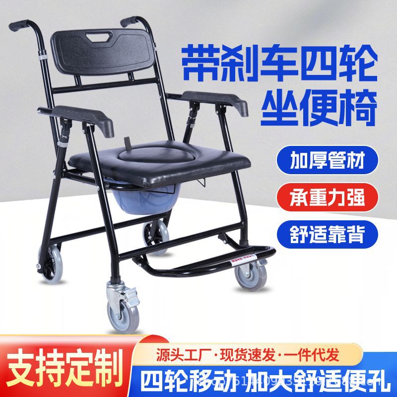 Household Wheeled Toilet Chair with Foot Pedal, Four-Wheel Toilet Stool for the Elderly and Pregnant Women with Brake, Removable Bathing Toilet