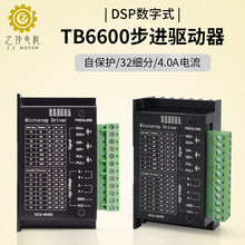 TB6600����ʽ 42/57/86���M늙C���� 32�������� 4A DC9V-42V