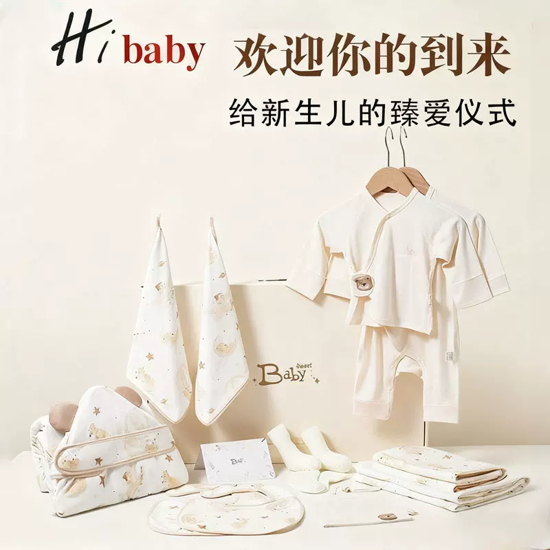 新生儿礼盒套装宝宝用品满月礼0-1岁竹纤维婴儿衣服百岁见面礼物