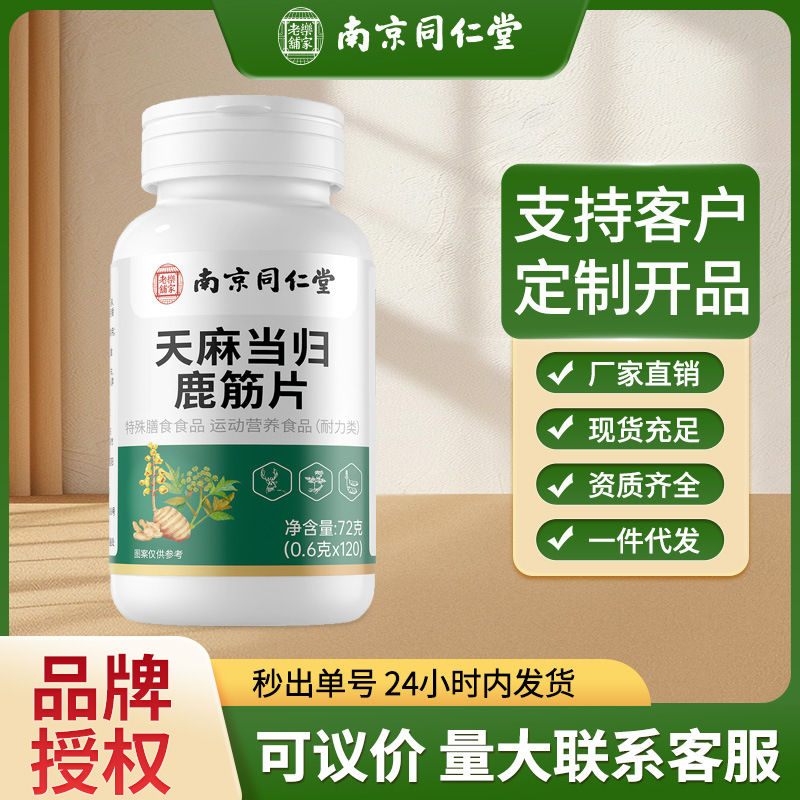 Nanjing Tongrentang Gastrodia