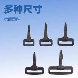 鸿朗供应优质箱包配件塑料钩扣狗扣旋转挂钩可做颜色手袋收纳减负