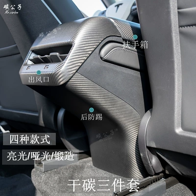 Armrest box Model 3/Y Real Dry Carbon