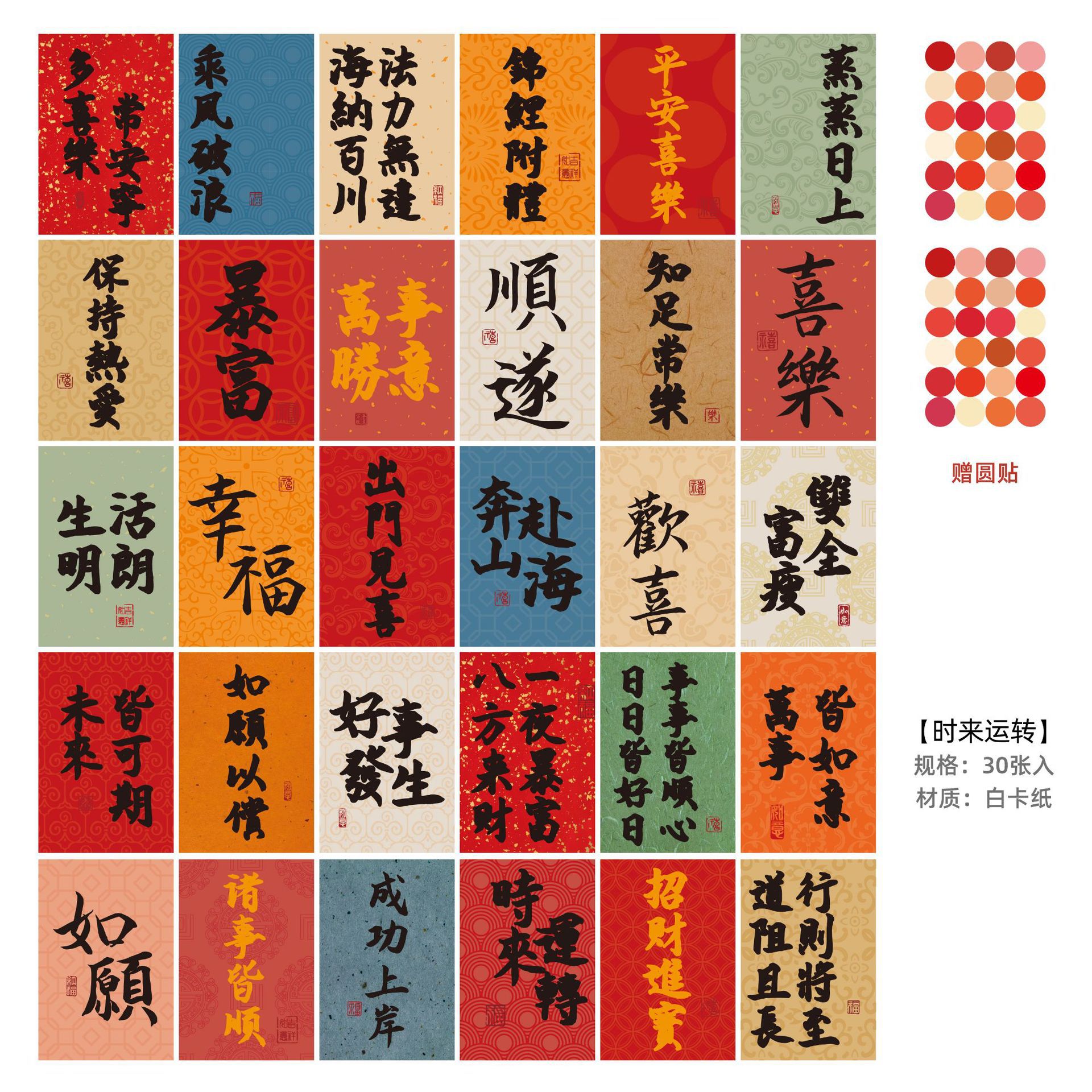 Time Comes And Turns,pirational Year Handwritten Calligraphy Text,Chinese Style Decorative Card,Wall Bedroom Photo Frame,Painting Wall Sticker