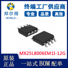 lMX25L8006EM1I-12G ԭb 惦 SpiFlash 8Mb ɴ