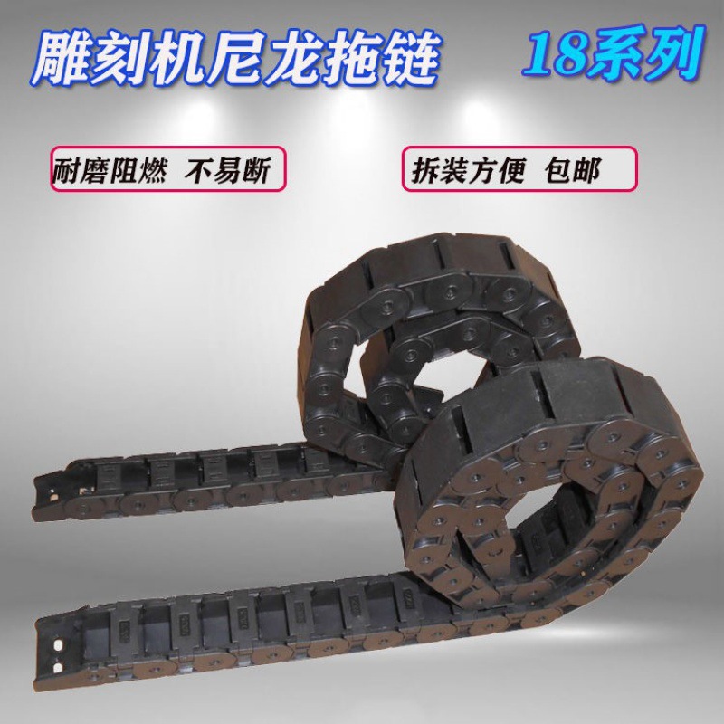 尼龙拖链 坦克链 塑料走线链条工程增强电线拖链10/18/25/35系列