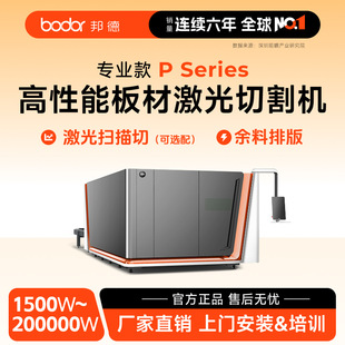 High-Power 30000W Laser Cutting Machine for Large Metal Sheets, Metal Laser Cutting Machine