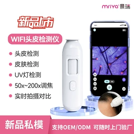 其他美容仪器;头皮上药器;生发仪、护发仪