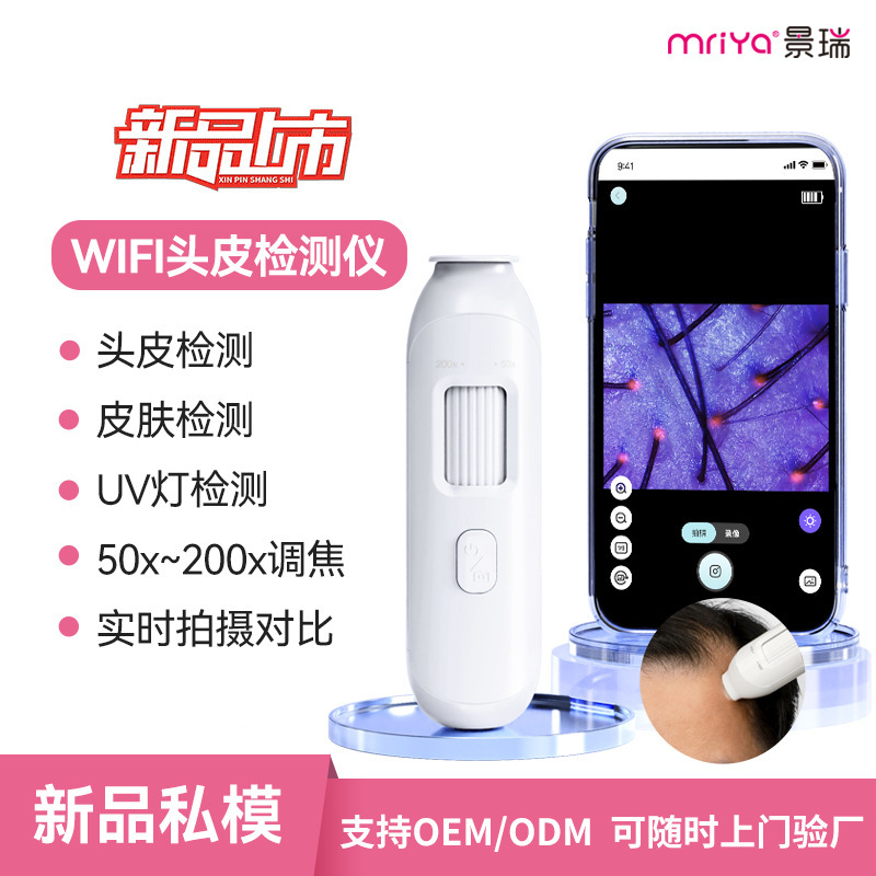 新型頭皮検査機毛包皮膚検査ハイビジョン携帯家庭用美容院養髪館検査器|undefined