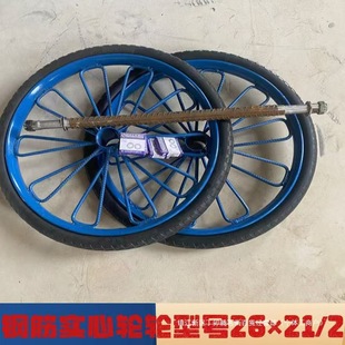 Construction Site Trolley Tires 26×21/2 Labor Vehicle Solid Wheel Cart Bucket Truck Frame Cart Rickshaw Others
