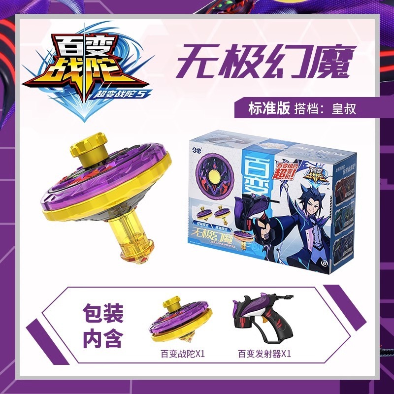 正版三宝爆甲戦陀暴甲ジャイロ新型超変戦陀2四星3アップグレード版子供玩具男の子|undefined
