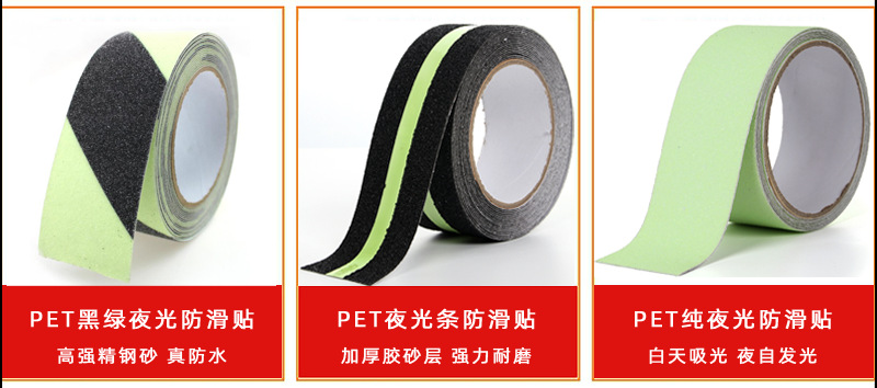 peva防滑详情页_03.png