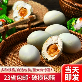 皮蛋类;咸蛋类