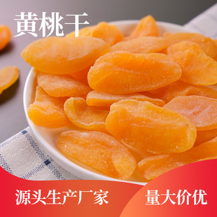 10 кг/коробка Rongyue Mattaba высушенные персиковые сухой производители оптовые массовые фрукты сухой мед 饯 повседневные закуски
