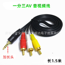 1.5��AV��3.5mm���l��һ����ɏ����3ɏ����ҕ�l�B�Ӿ�3.5�Dɫ�