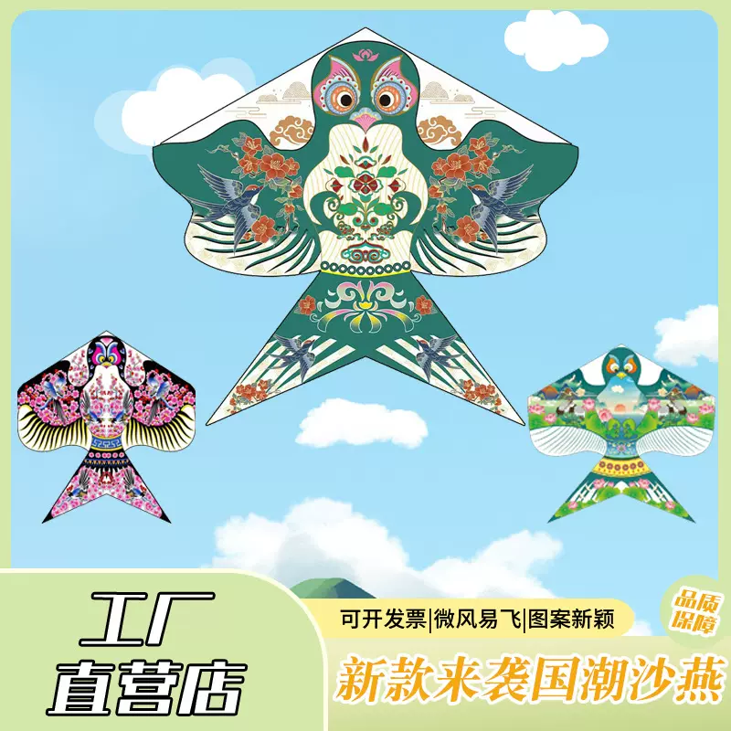 潍坊沙燕风筝传统国潮烫金沙燕风筝儿童成人经典户外风筝广场批发
