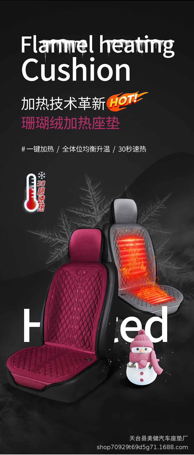 New car heated seat cushion, winter plush seat cushion, 12V/24V universal car electric heated seat cushion, wholesale price