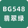 Emerald green 12 pieces [BG548]