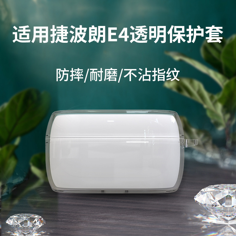 Suitable for Jabra E4 Bluetooth Headset Transparent Protective Case Jabra E4 Anti-Fall Soft Shell Transparent Tpu Protective Case