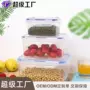 加热大容量透明塑料包装盒