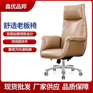 Source of Origin Office Chair High Back Comfortable Leather Boss Chair Aluminum Alloy Foot Universal Wheel Sedentary Office Chair