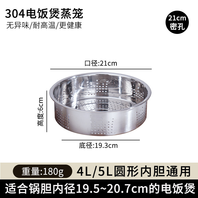 304不锈钢电饭锅内蒸笼通用蒸架 家用蒸饭神器米汤分离式隔水蒸屉|undefined