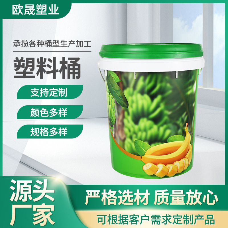 pp塑料桶手提宽口桶圆桶密封化工涂料桶手提桶酵素桶5升肥料桶