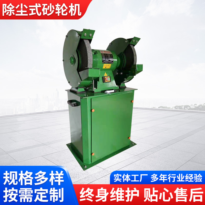 m3325除尘式砂轮机  环保无尘砂轮机  三相滤网吸尘砂轮机